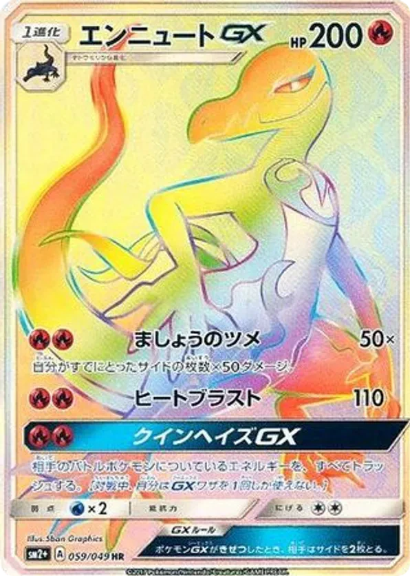 Salazzle GX