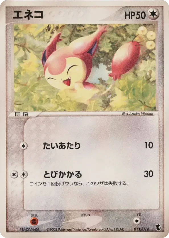 Skitty