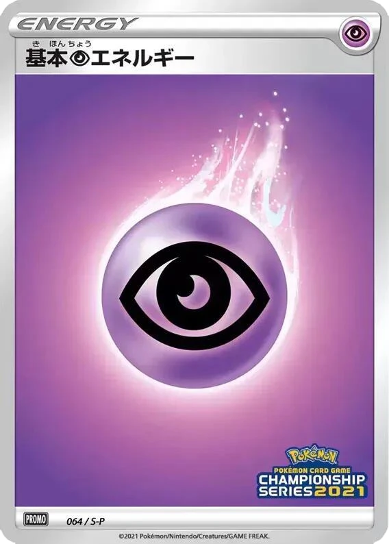 Basic Psychic Energy - 064/S-P