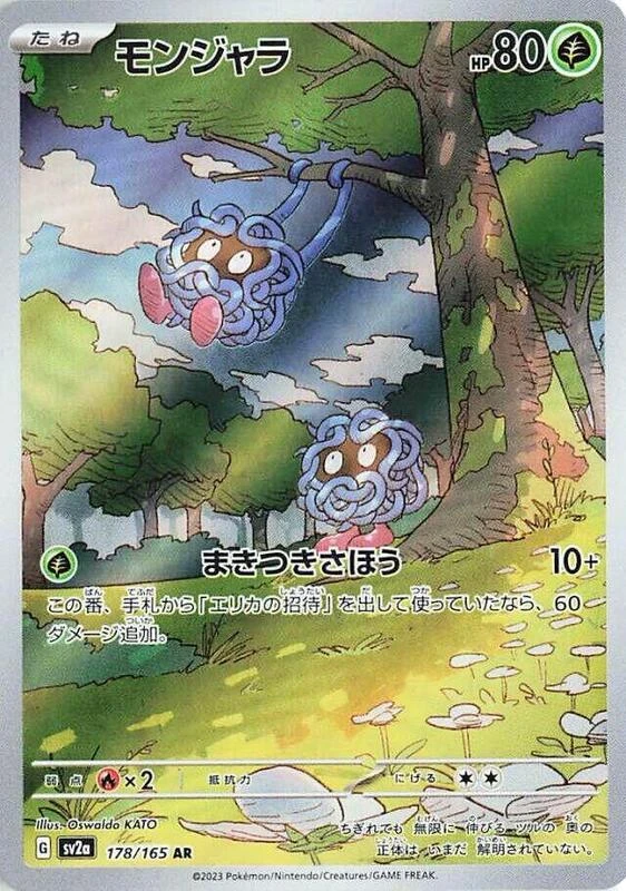Tangela - 178/165