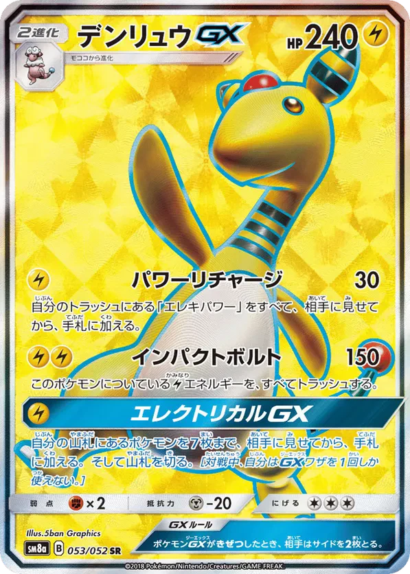 Ampharos GX