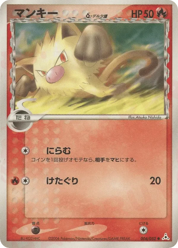 Mankey (Delta Species)