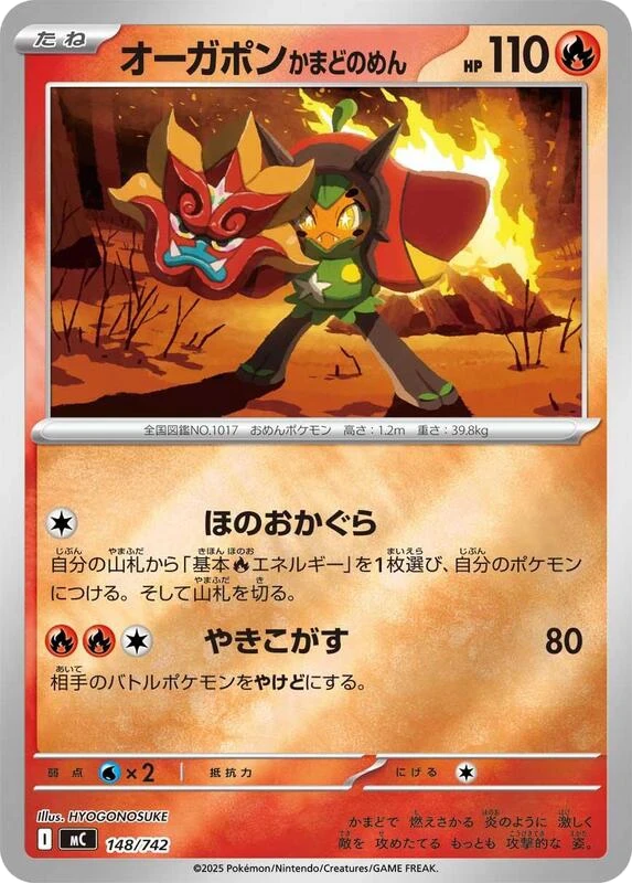 Hearthflame Mask Ogerpon (Mirror Holo)