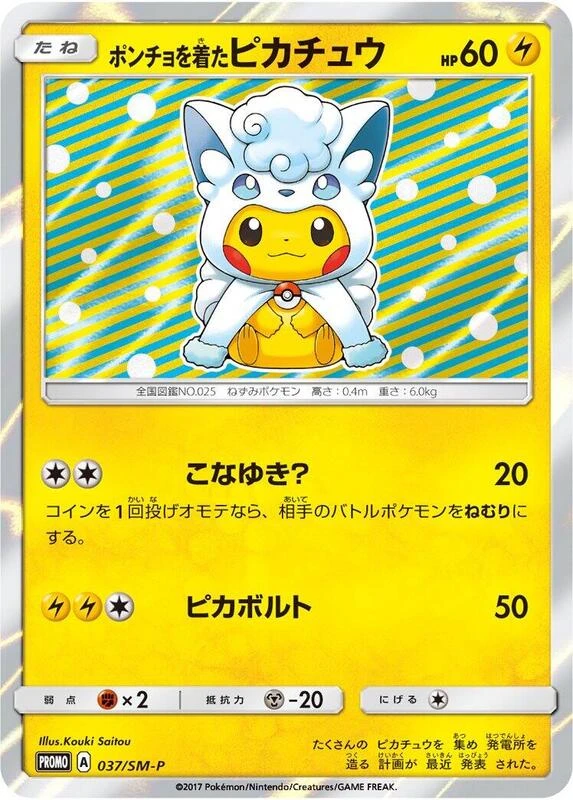 Poncho-wearing Pikachu - 037/SM-P