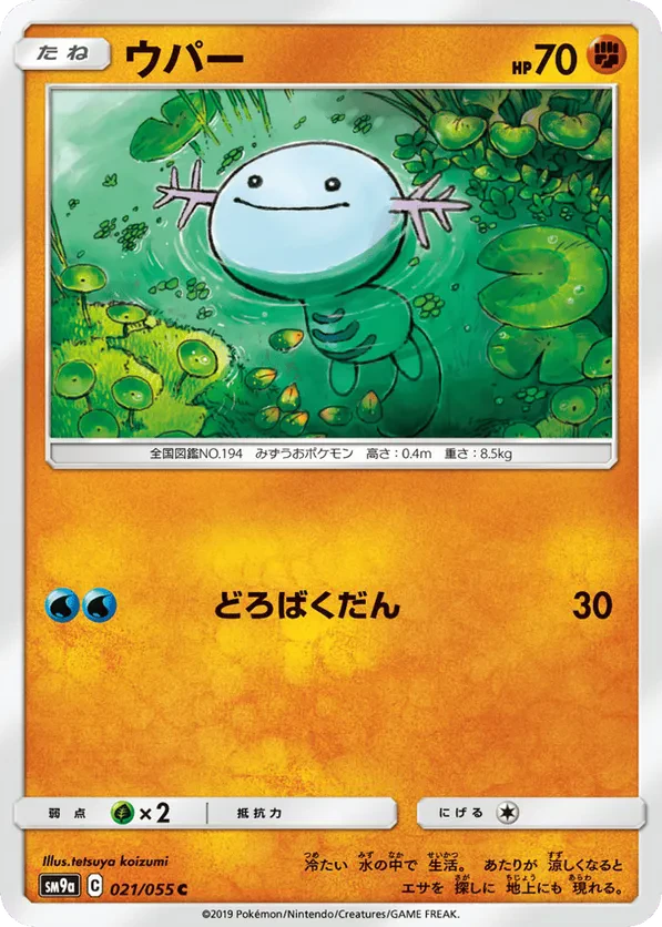 Wooper
