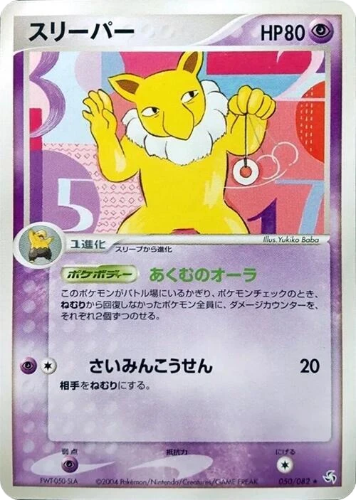Hypno