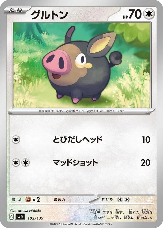 Lechonk - 102/139