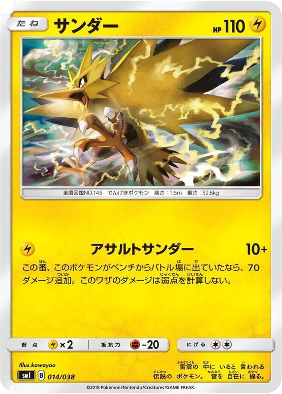 Zapdos