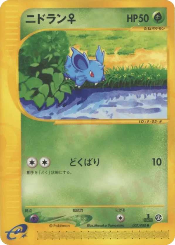 Nidoran F