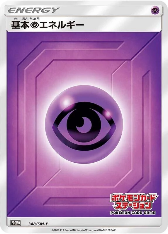 Basic Psychic Energy - 348/SM-P