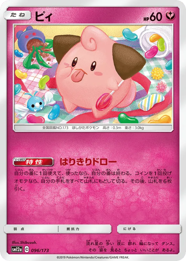 Cleffa (Mirror Holofoil)