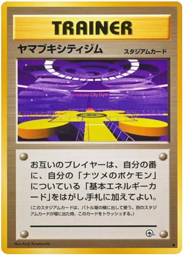 Saffron City Gym