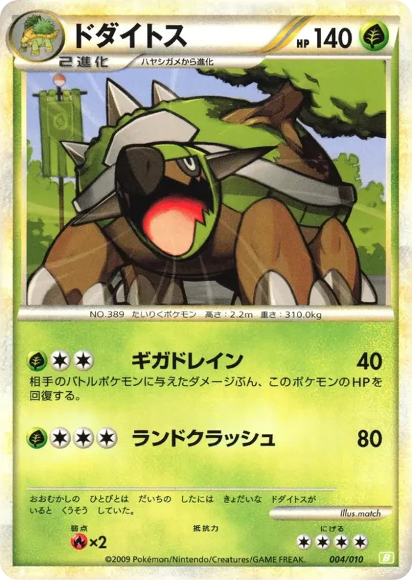 Torterra
