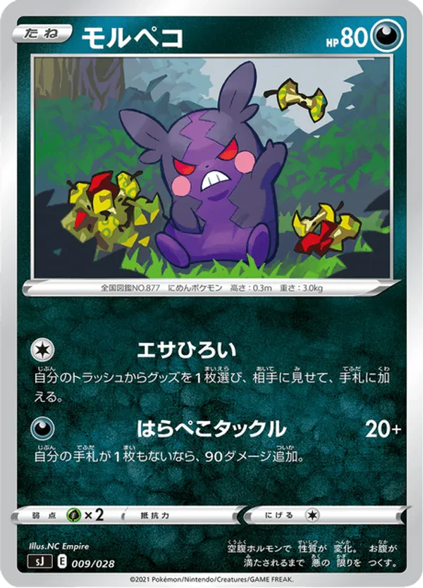 Morpeko