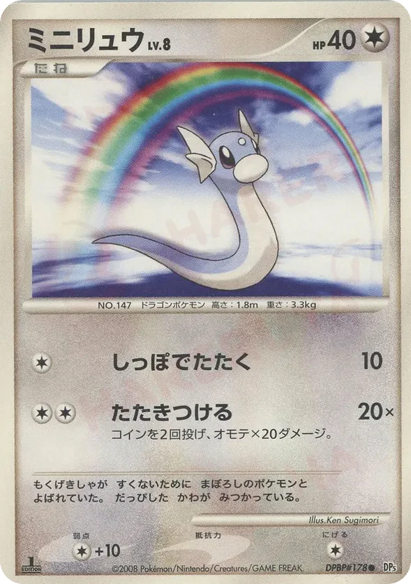 Dratini