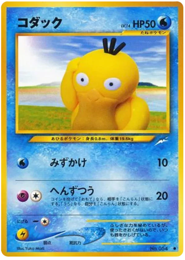 Psyduck