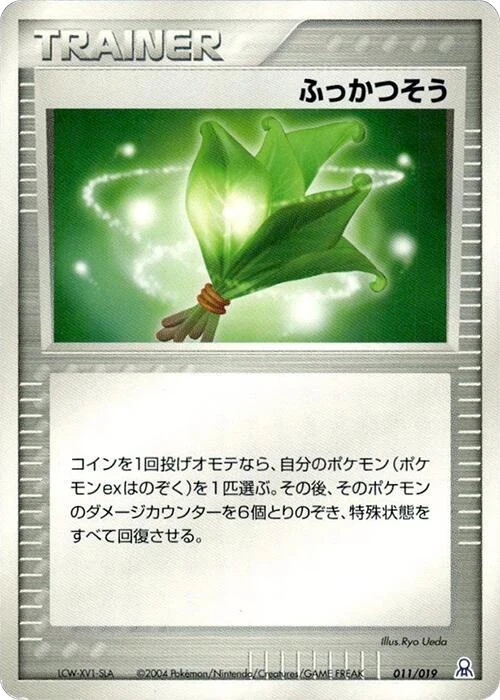 Life Herb