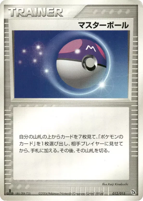 Master Ball