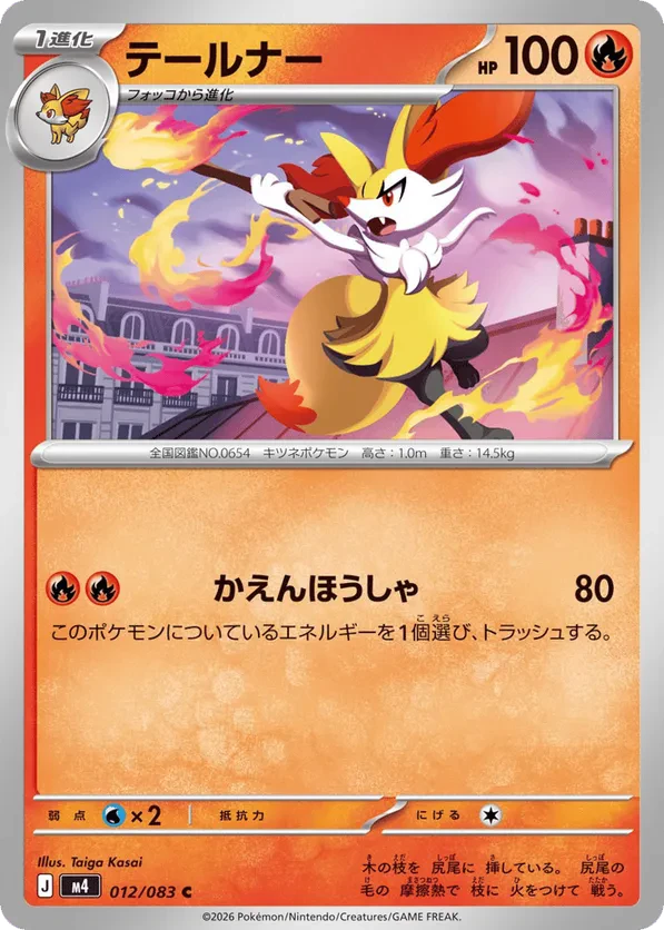 Braixen