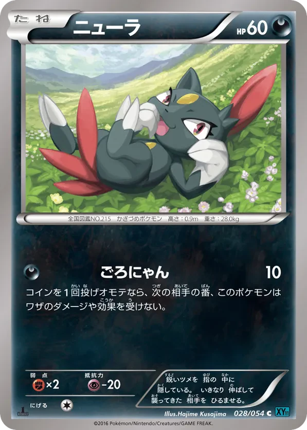 Sneasel