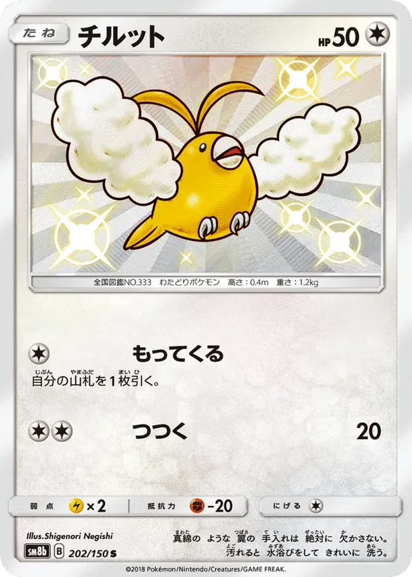 Swablu