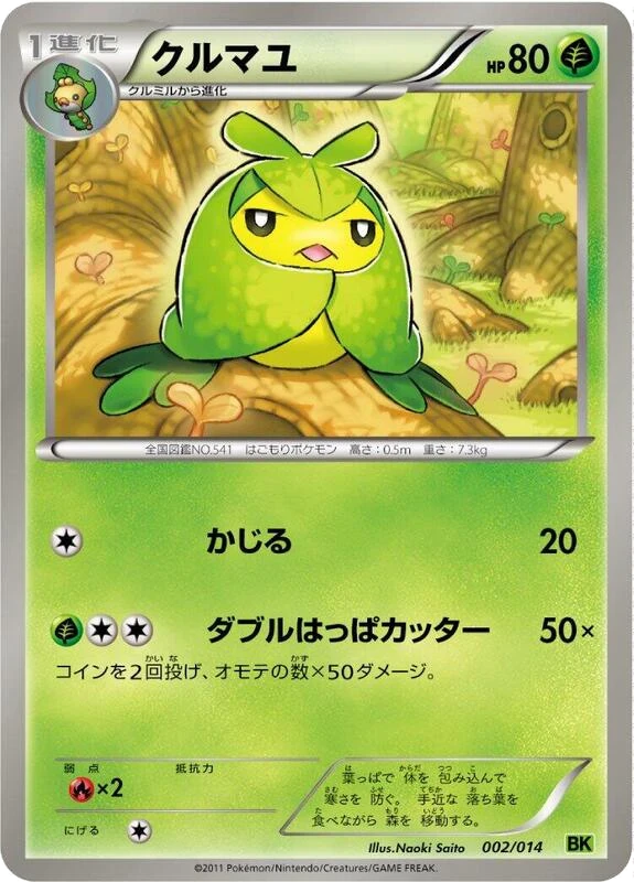 Swadloon