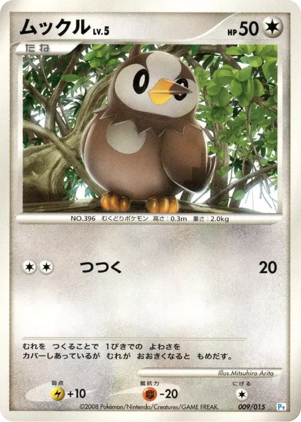 Starly