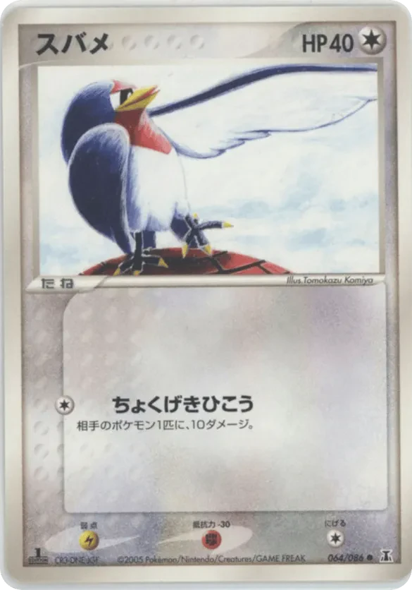 Taillow