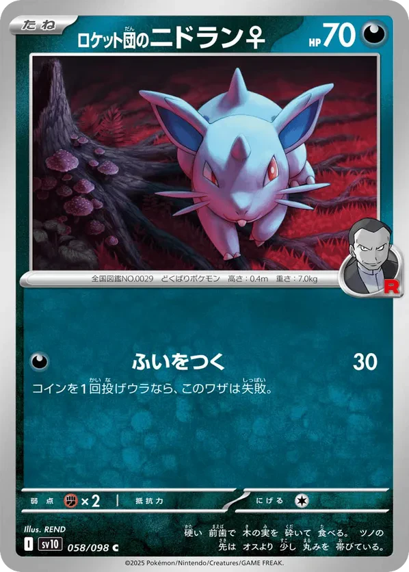 Team Rocket's Nidoran F