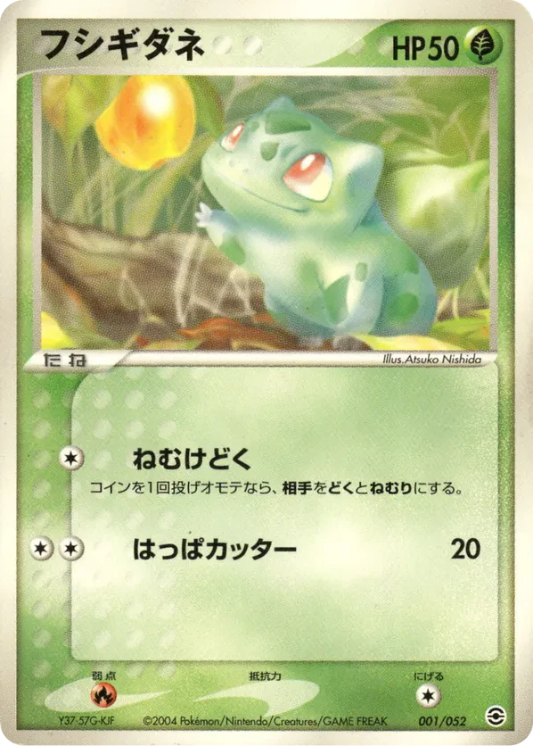 Bulbasaur - 001/052