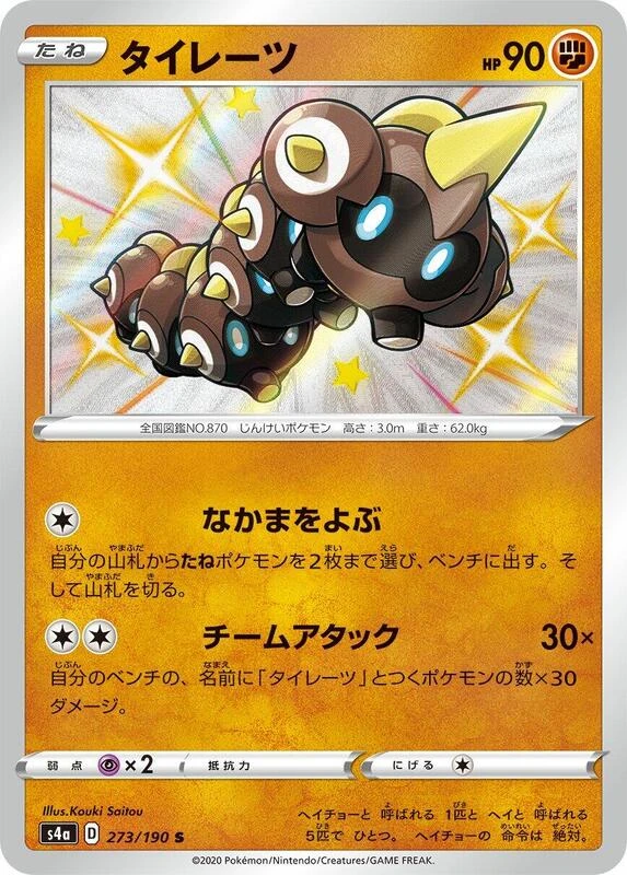 Falinks - 273/190