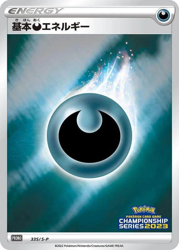 Basic Darkness Energy - 335/S-P