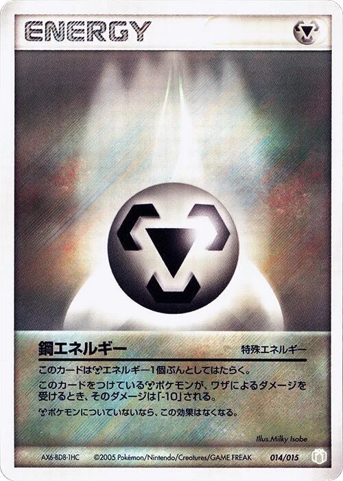 Metal Energy
