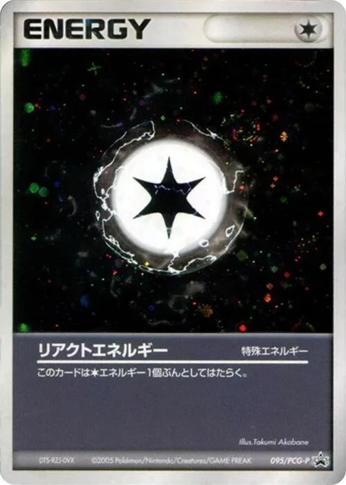 React Energy - 095/PCG-P