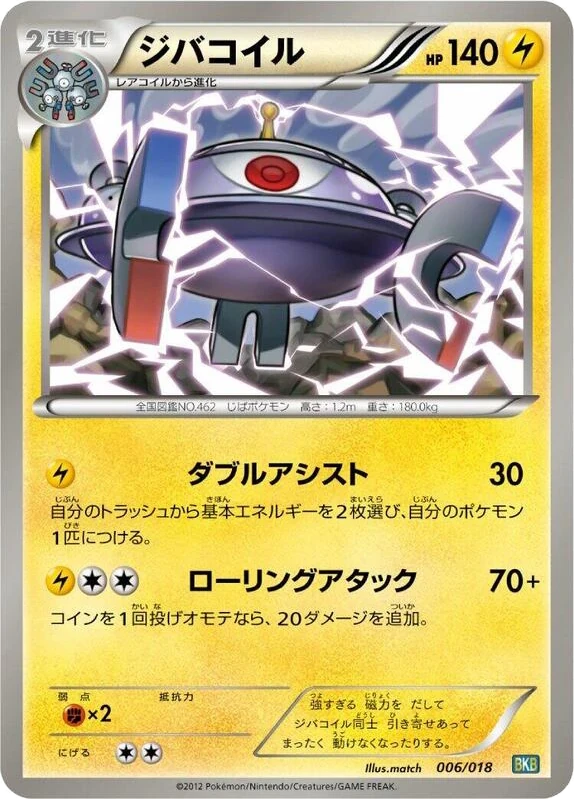 Magnezone