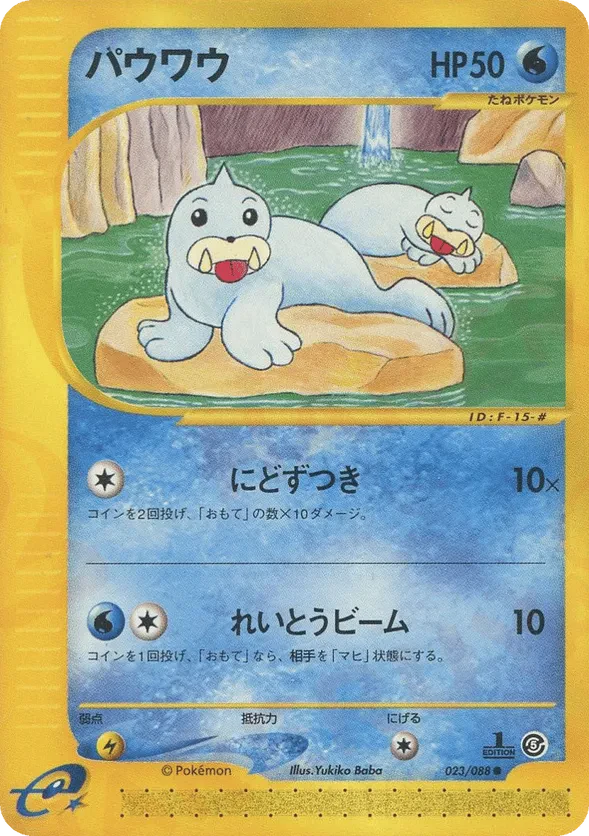 Seel