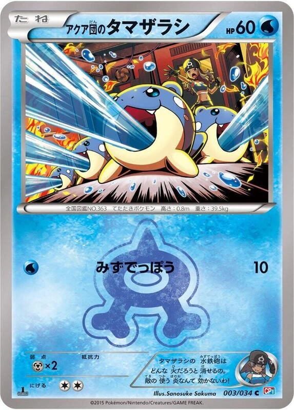 Team Aqua's Spheal