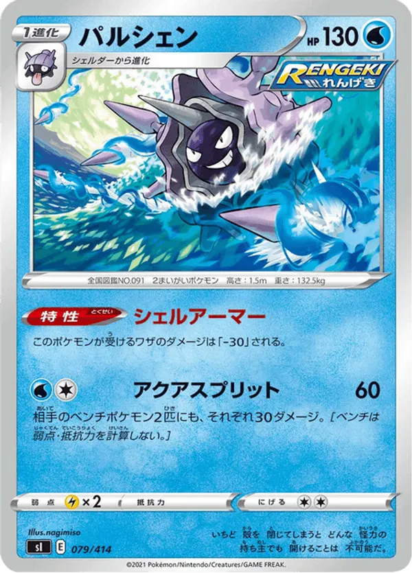 Cloyster