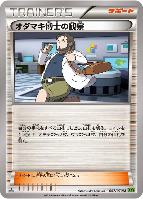 Professor Birch's Observations - 067/070