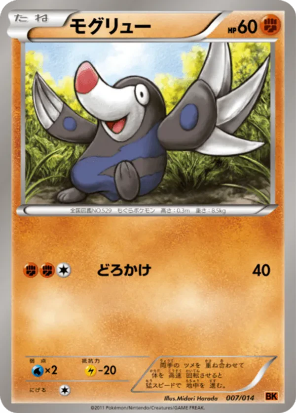 Drilbur