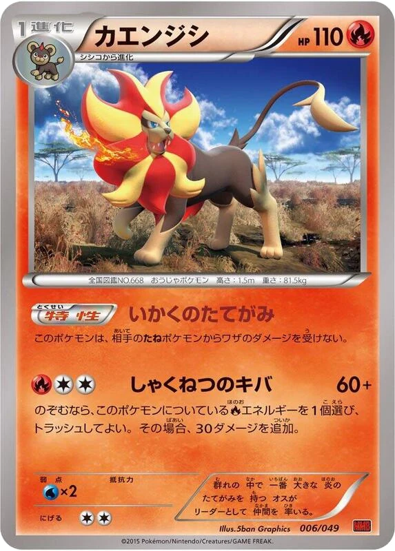Pyroar