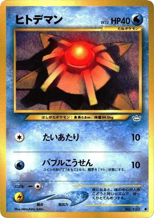 Staryu