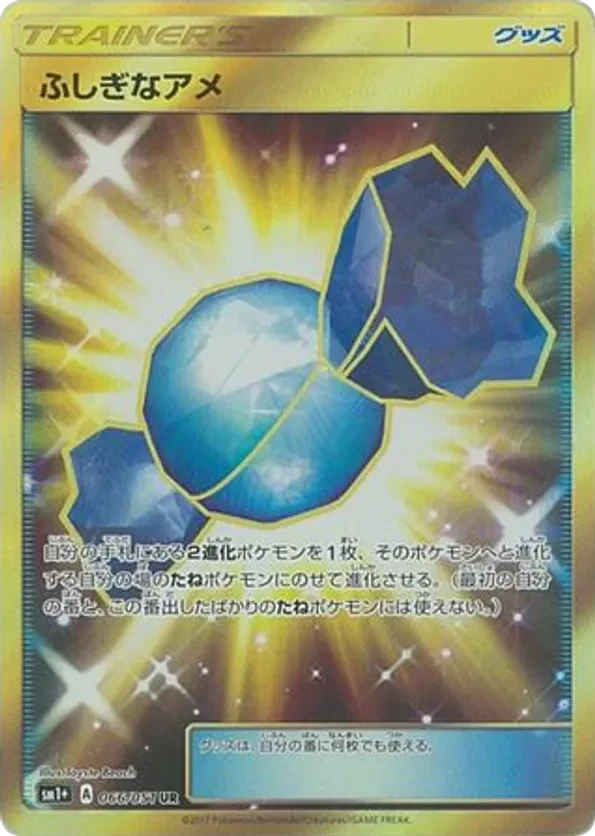 Rare Candy
