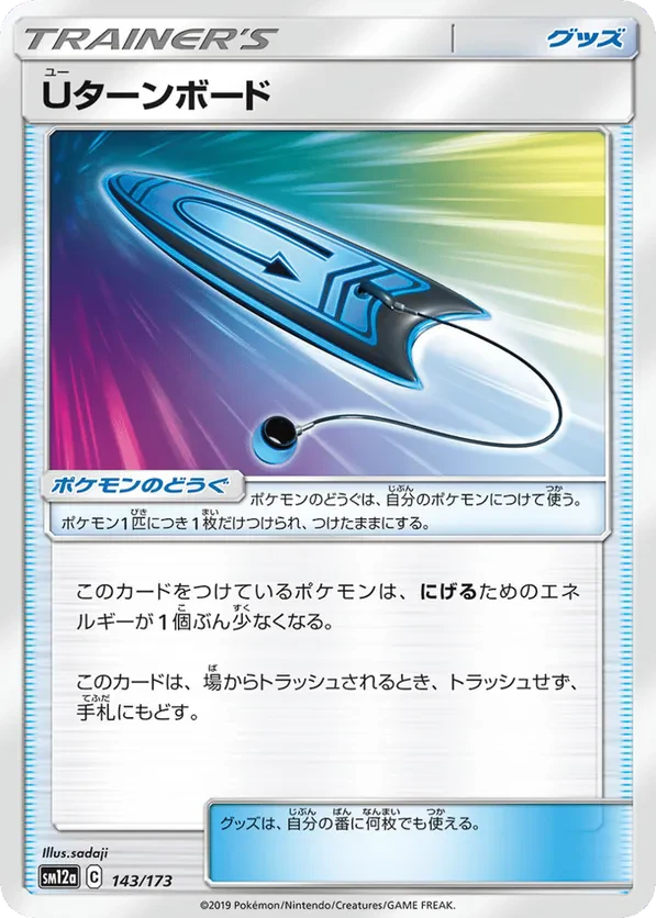 U-Turn Board (Mirror Holofoil)