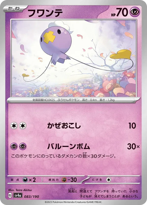 Drifloon (Mirror Holofoil)