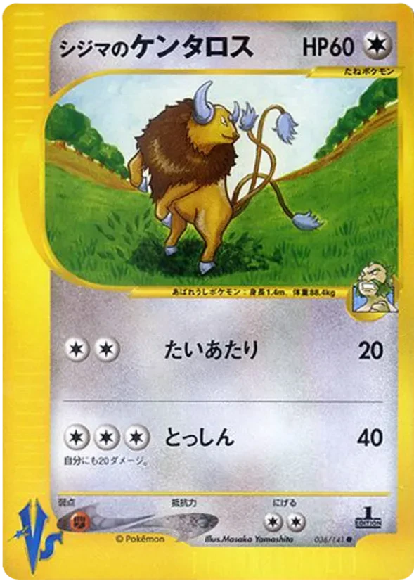 Chuck's Tauros