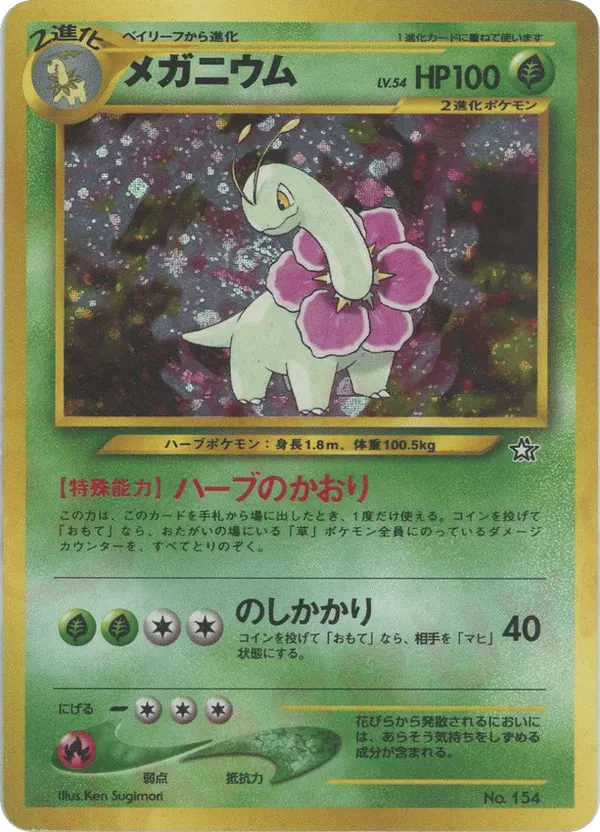 Meganium