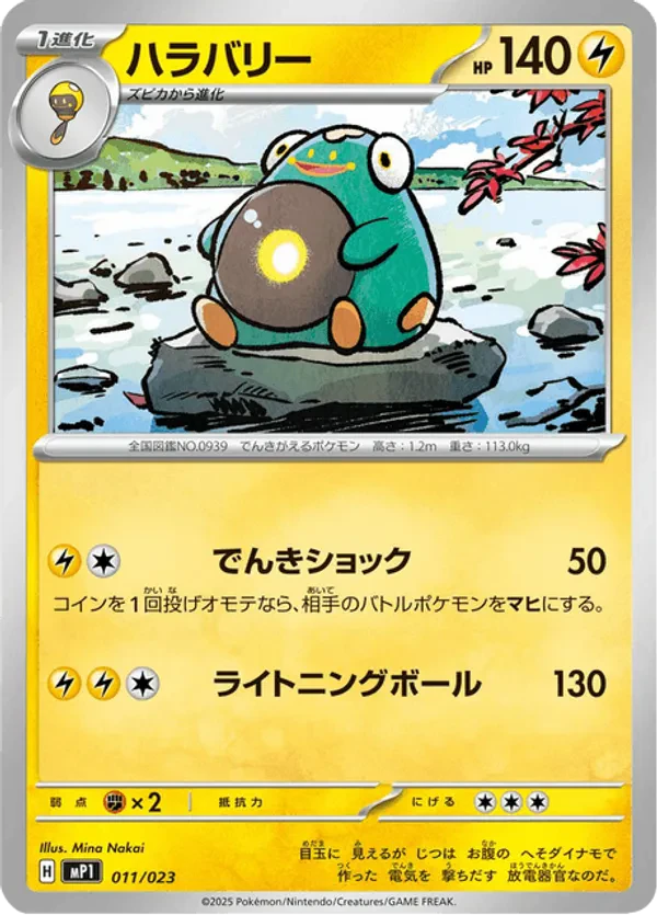 Bellibolt