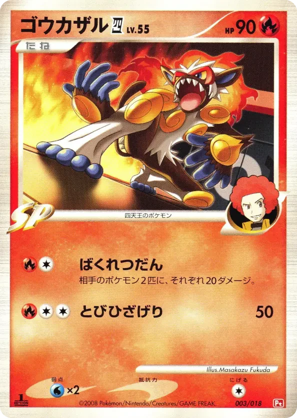 Infernape E4