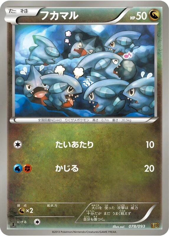 Gible